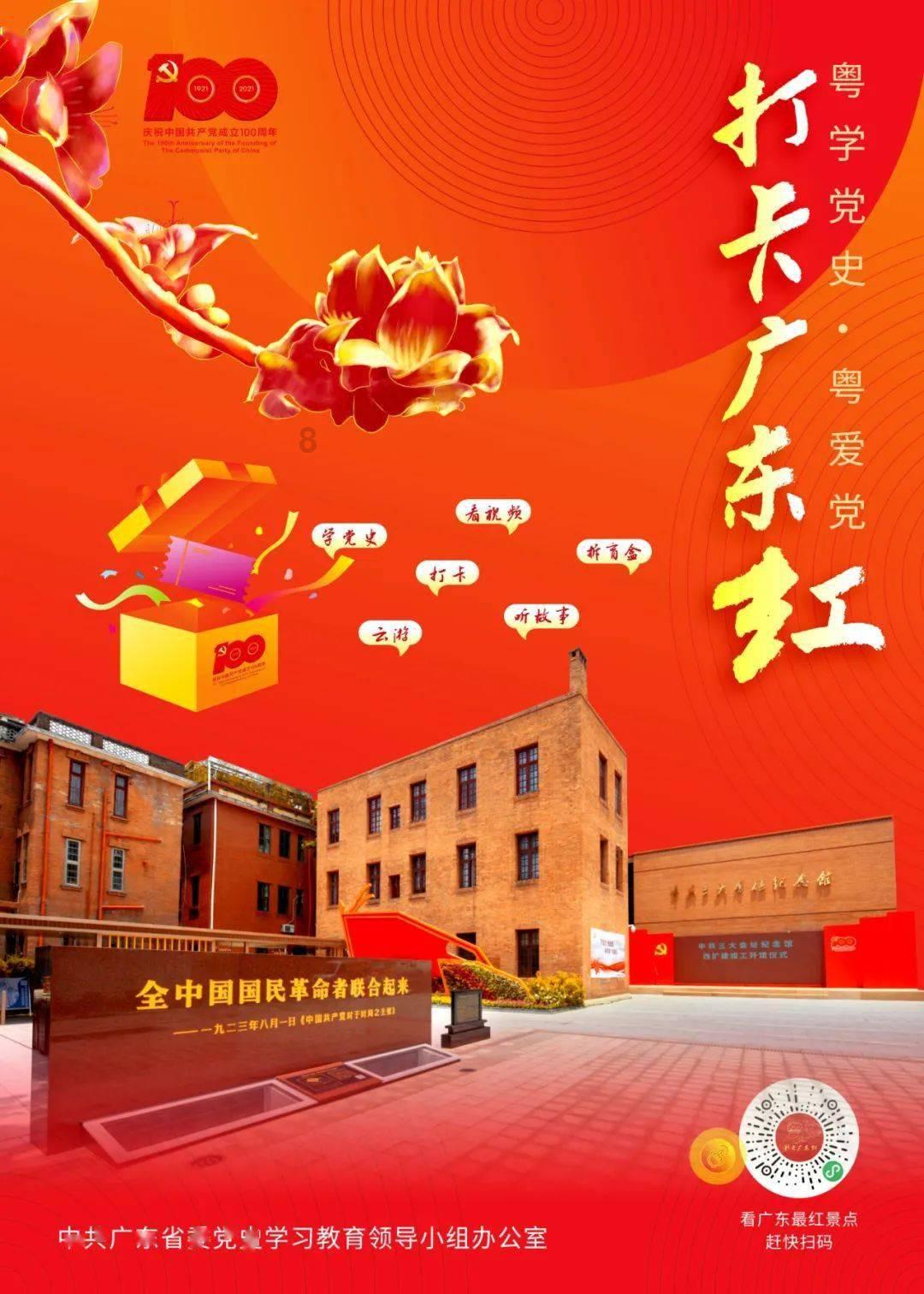 政协第六届重庆市委员会第二次会议开幕